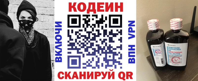 Кодеиновый сироп Lean напиток Lean (лин) площадка Telegram Хотьково где найти