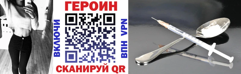 Героин хмурый  Хотьково 