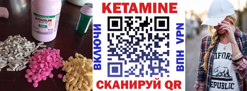 Кетамин VHQ  купить закладку  Хотьково 