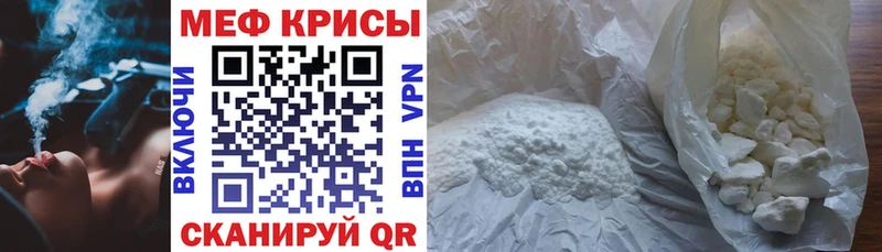 МЕФ кристаллы Хотьково