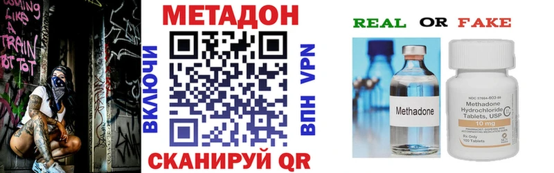 Метадон кристалл  Хотьково 